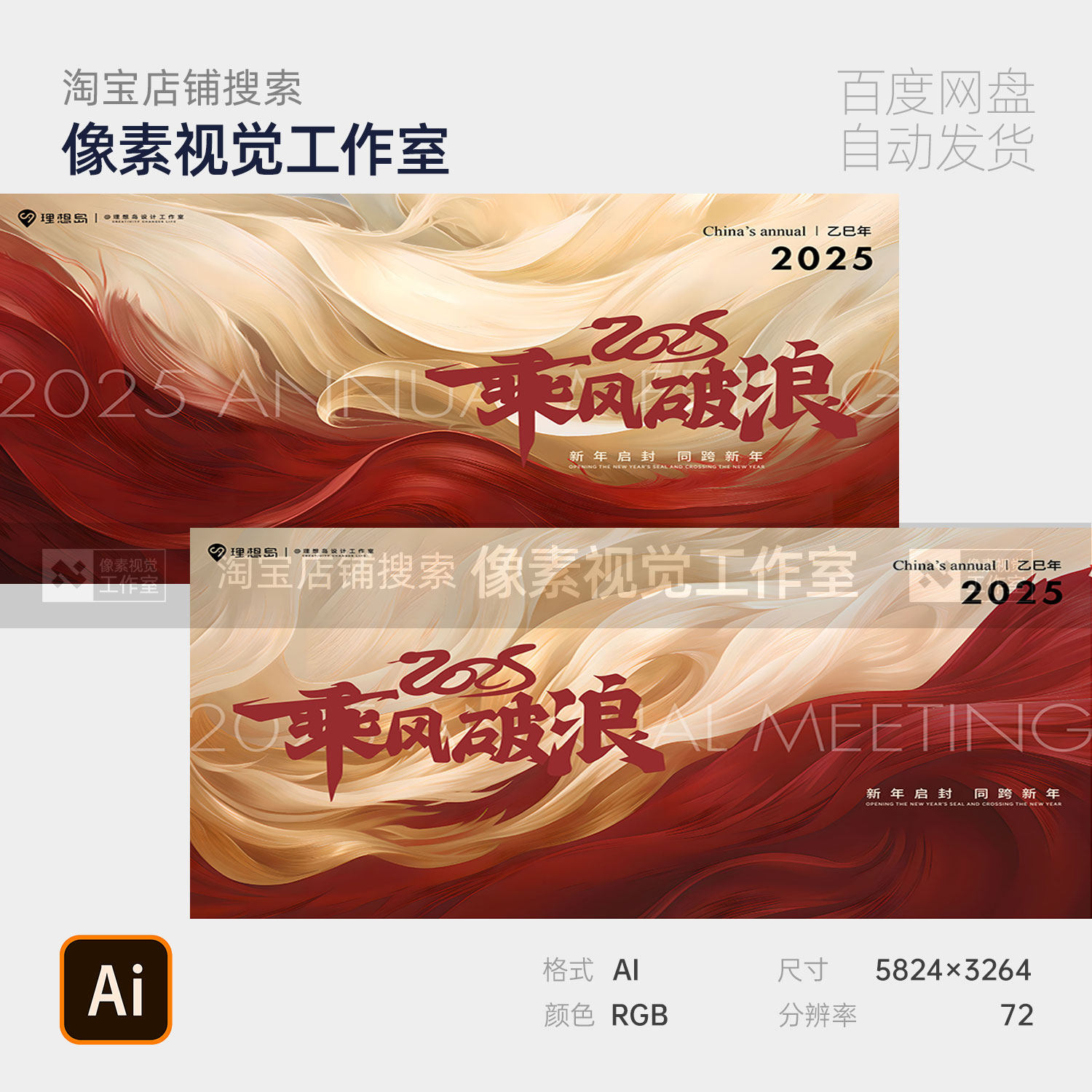 红色丝绸抽象品牌发布新年表彰大会企业活动主视觉kv背景展海报ps