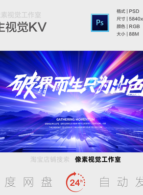 紫色破界重生山峰镜面冲击力突破极限光线山丘背景板主视觉海报KV