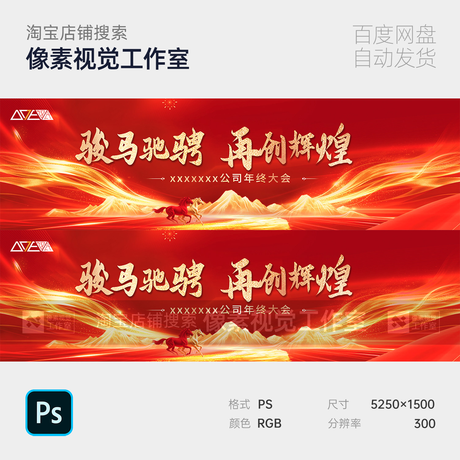 骏马红色绸带奔跑动感喜庆2026新跨年会春节主视觉KV背景展板素材