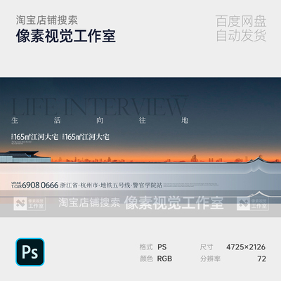 夕阳晚霞灰色科技城市江河大宅房地产楼盘主视觉kv背景板设计素材
