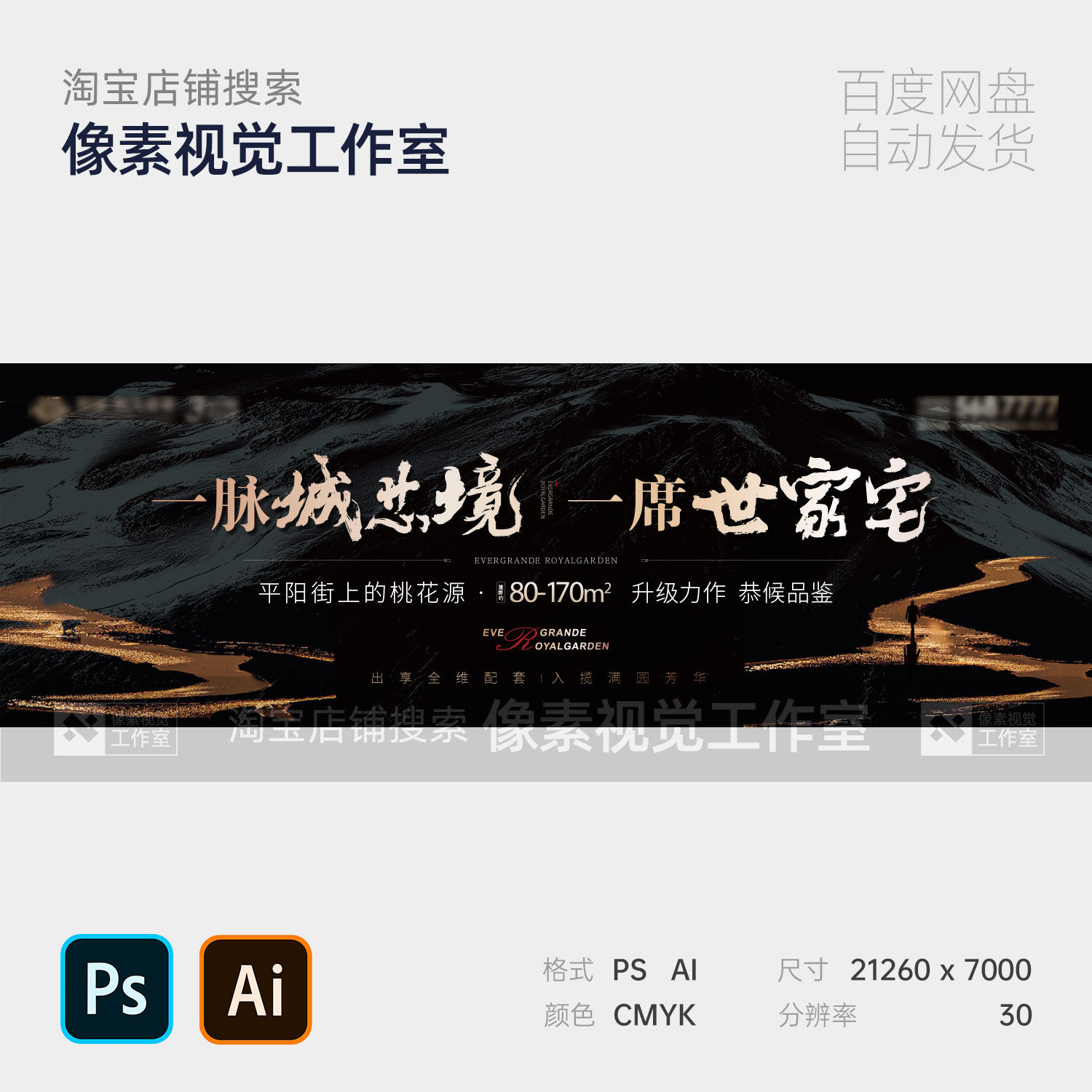 黑金色新中式房地产开发商楼盘豪样图/效果图销售
