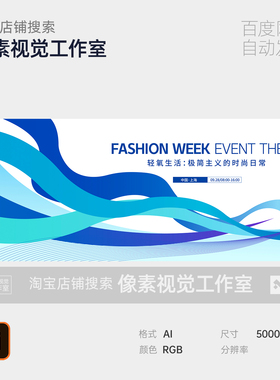 蓝色渐变波浪曲线轻氧极简时尚高峰会议论坛主视觉kv背景展板素材