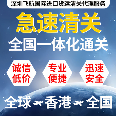 全球寄香港清关寄大陆内地代购转运回国香港地址代收代提代发转寄
