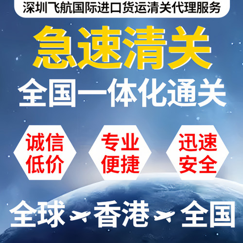 全球寄香港清关寄大陆内地代购转运回国香港地址代收代提代发转寄