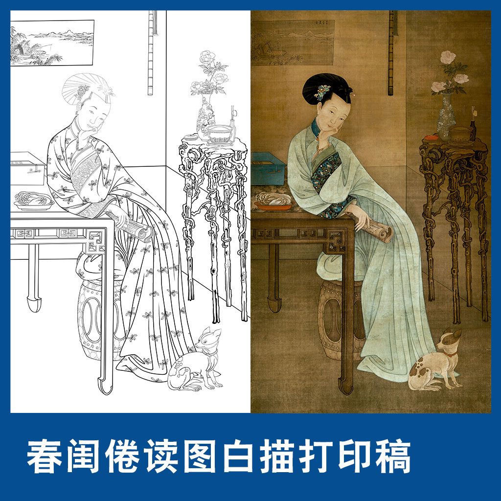 春闺倦读图底稿工笔画白描线稿仕女图临摹大幅打印国画纸质画稿,家居饰品,国画,淘宝优惠券,粉丝福利购,淘宝优惠卷