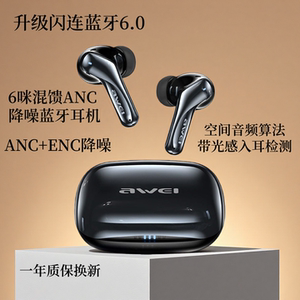 2026新款用维6咪混馈蓝牙耳机长续航带光感ANC降噪华强北无线耳机