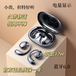 2026新款Awei/用维气传导T80挂耳式音质超长续航无线防水蓝牙耳机