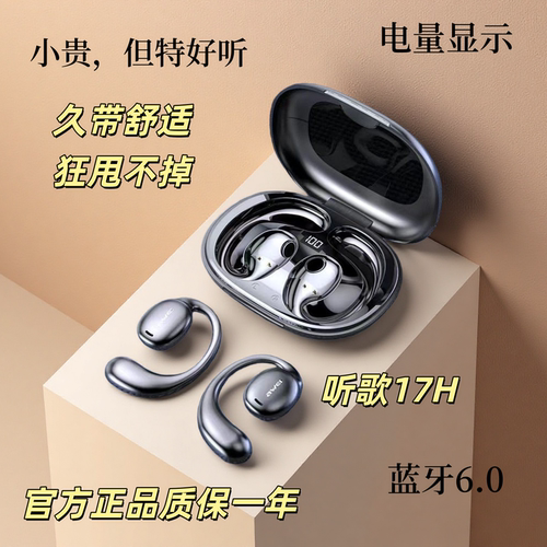 用维耳机6.0防水气传导长续航