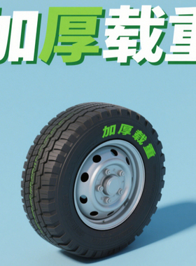 加厚载重货车轮胎195 205 215 225 235 75 70 65 60R16 15 14C/LT