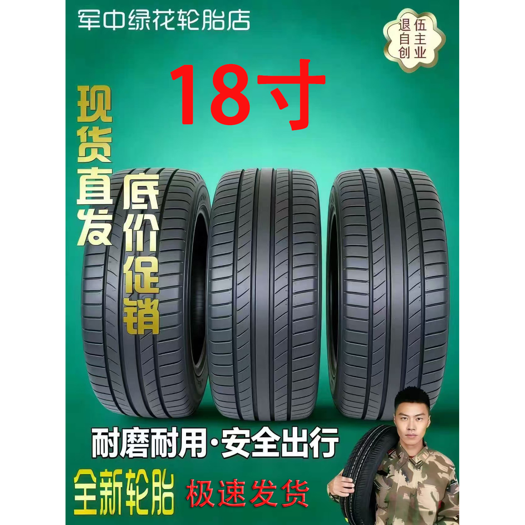 汽车轮胎245/60R18适配奥迪Q5汉兰达雪铁龙C5胜达245 60R18真空胎