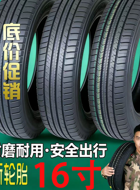 轮胎225/235/60R16适狮跑现代轮胎245 70R16轮胎245/265/70/75R16