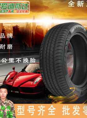 双星轮胎1851952052152252352454045606570R13R14R15R16R17181920