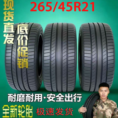 汽车轮胎265/45R21适蔚来ES8理想