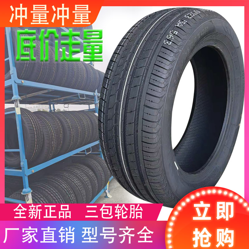 全新正品175/185/195/205/215/235/60/70R15轮胎大全轿车15寸汽车 汽车零部件/养护/美容/维保 卡客车轮胎 原图主图