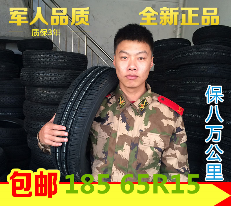ÂÖÌ¥185/65R15 88HÒÁÀ¼ÌØÂÖÌ¥ÐùÒÝÒôïÔö¯ÂÖÌ¥æë´ïÂÖÌ¥185°üÓÊ