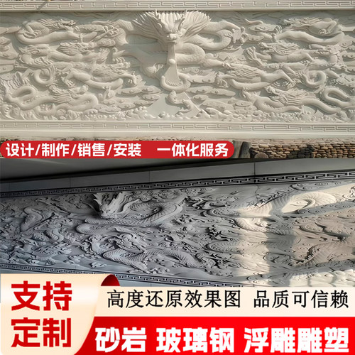 砂岩浮雕雕塑玻璃钢浮雕大型背景墙装饰高端定制九龙壁画真铜浮雕