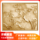 砂岩浮雕装 饰别墅庭院沙雕刻可定制 饰背景墙荷花图屏风园林小区装