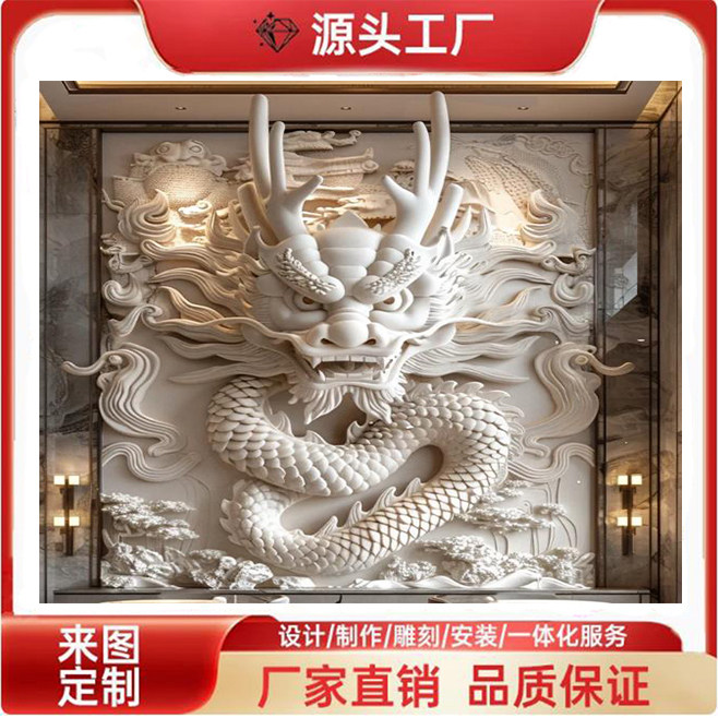 石雕龙浮雕背景墙青石龙壁画装饰
