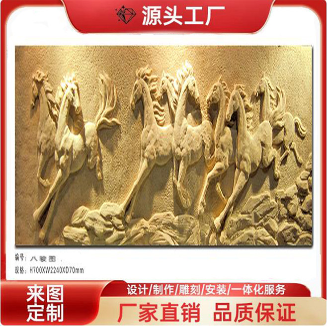 欧式中式人物浮雕壁画挂画八骏图
