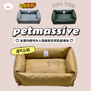 【乳胶窝】Petmassive狗窝垫夏季科技布耐磨防泼水可拆洗四季通用