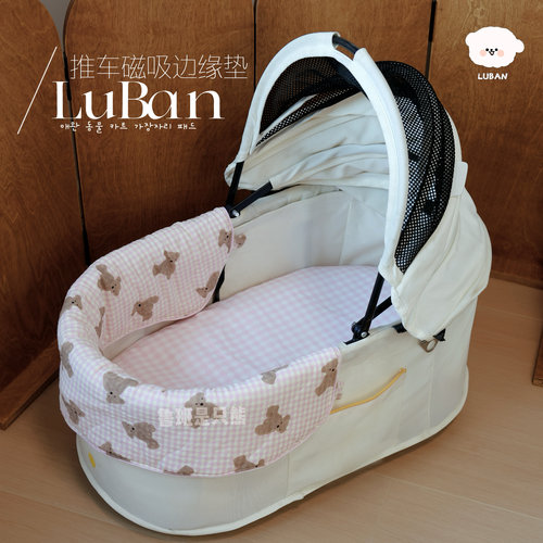 【升级款磁铁可拆】LUBAN通用款宠物推车边缘垫围挡可拆洗隔脏