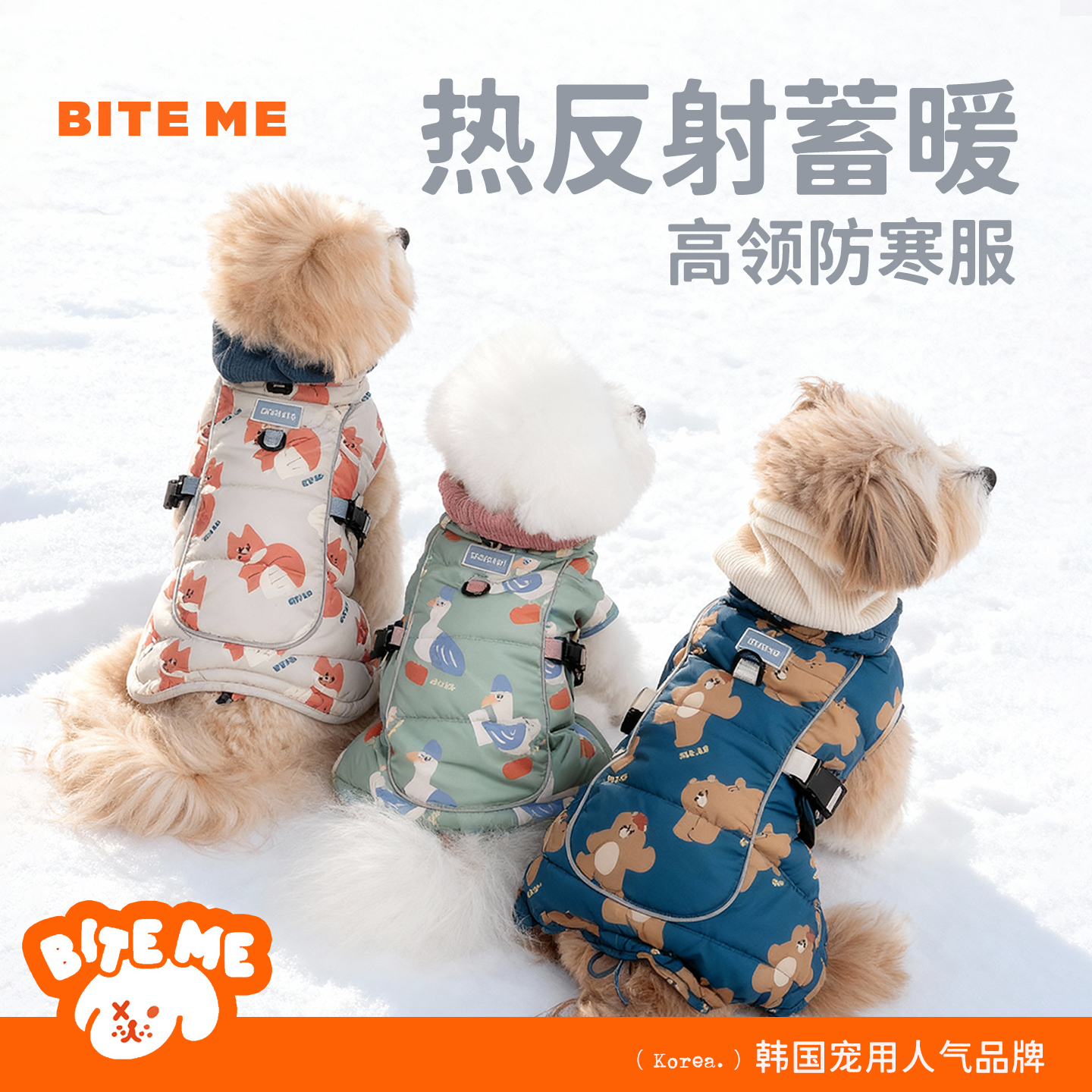 【国内现货】韩国biteme宠物冬季保温双层自发热防水羽绒服马甲