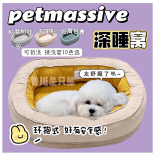 【全可拆洗】petmassive狗窝防水深睡夏季透气冬季保暖小中大型犬