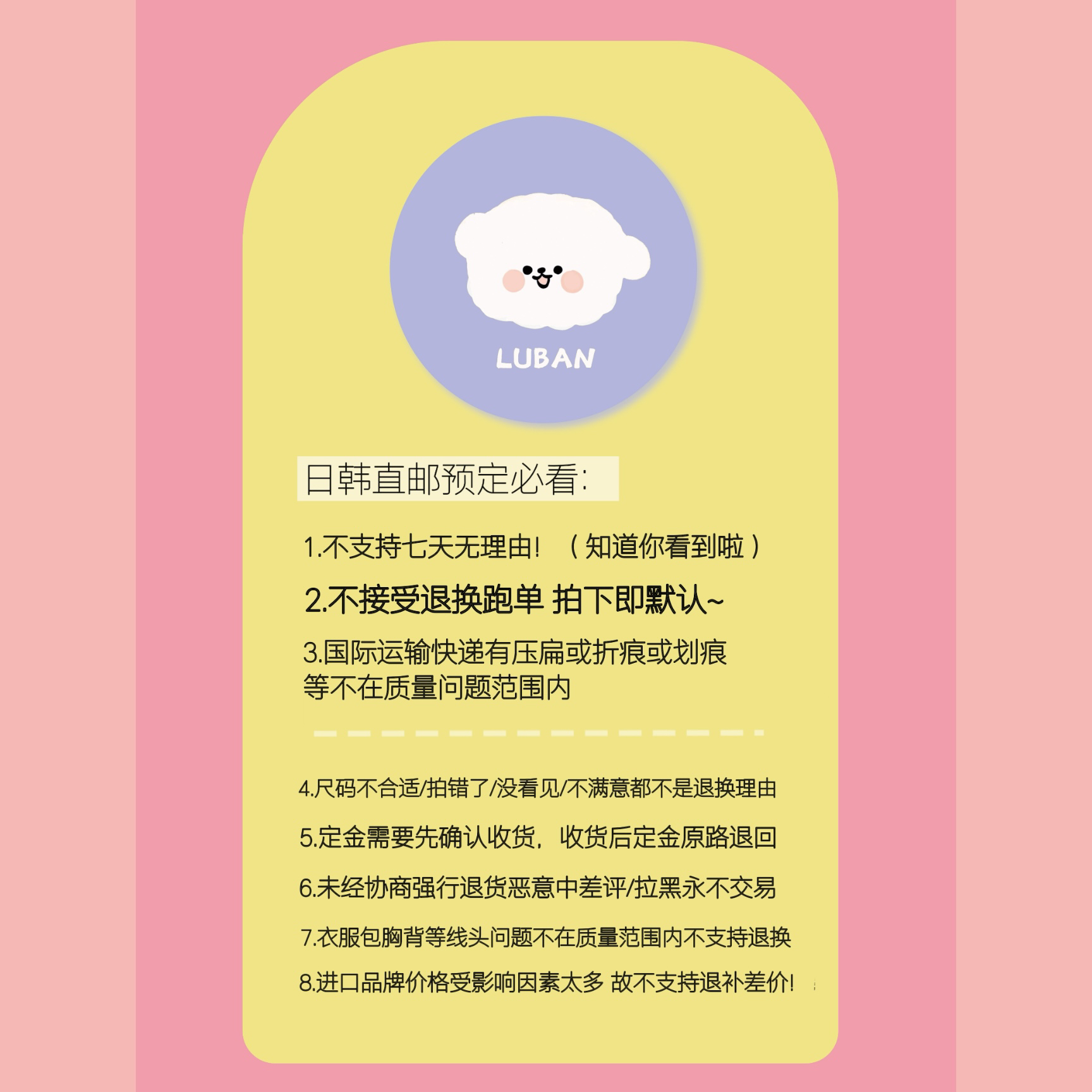 【预定定金】韩国预定专拍链接 不退不换