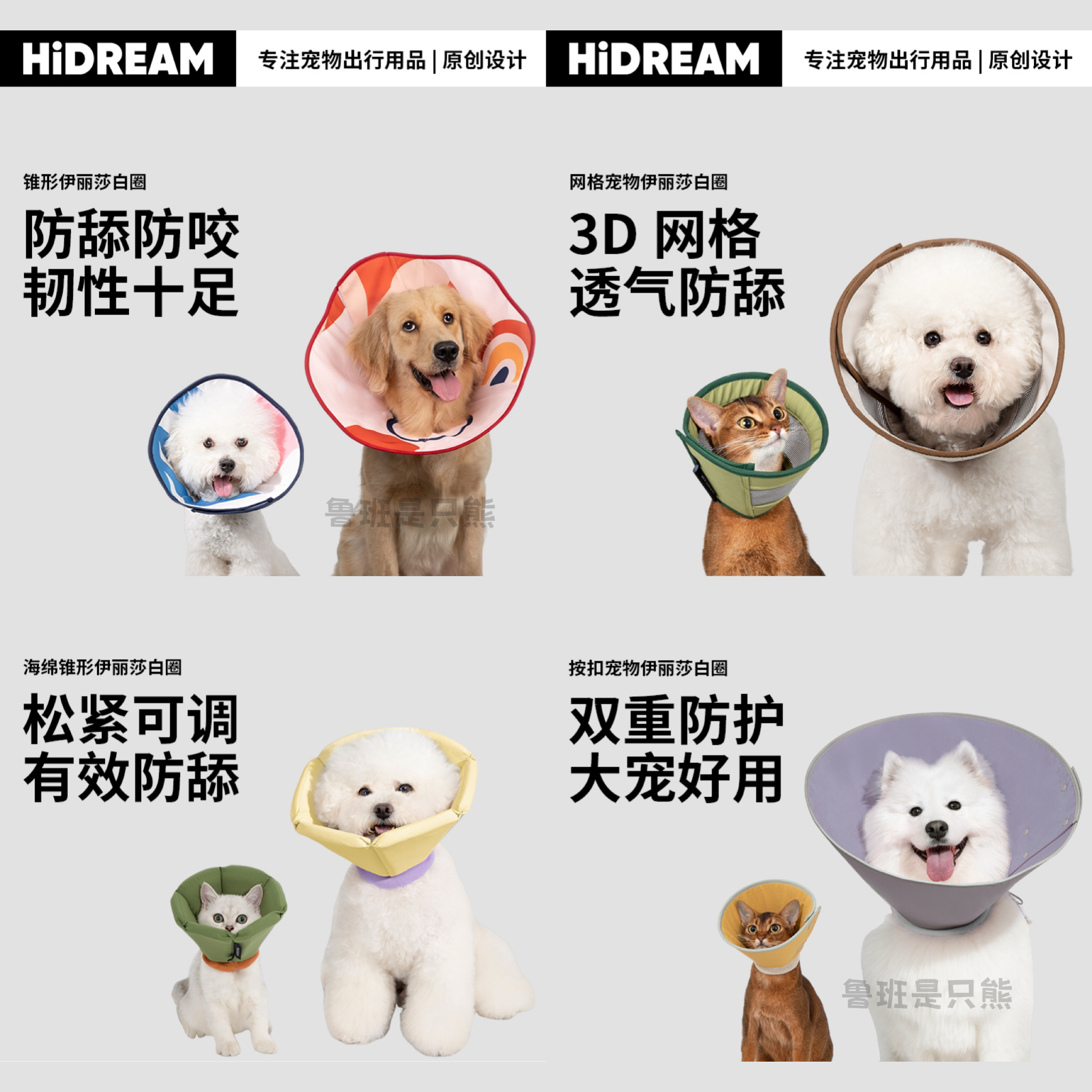 【伊丽莎白圈合集】HiDREAM猫咪狗狗柔软头套绝育防舔手术换药