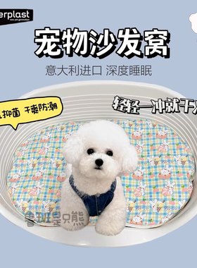 意大利进口飞宝沙发盆好清洁耐啃