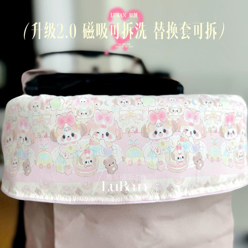 【升级2.0边缘垫】LUBAN韩系通用宠物推车围挡磁吸隔脏可拆洗防水