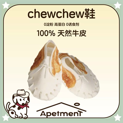 【天然磨牙】APETMENT狗狗零食咬咬鞋子风干牛皮鸡鸭肉耐咬解闷