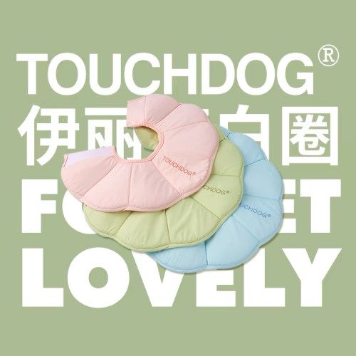 Touchdog它它伊丽莎白圈猫咪狗绝育宠物防舔防咬颈脖圈皮肤病