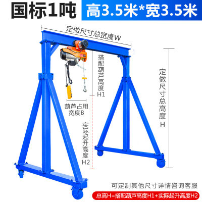 新龙门吊起重机移动龙门架电动小型升降吊机1235T手推式无轨行品