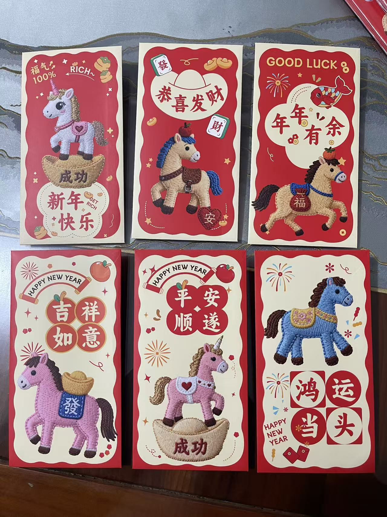 2026款卡通手绘福马萌马系列平面刺绣风格可爱卡通春节红包