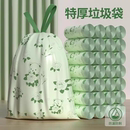 加厚加大花抽绳垃圾袋200只！