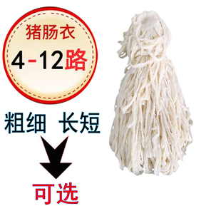 商用长把天然腌渍猪肠衣 家用做风干肠腊肠香肠烤肠排骨肠宝宝肠