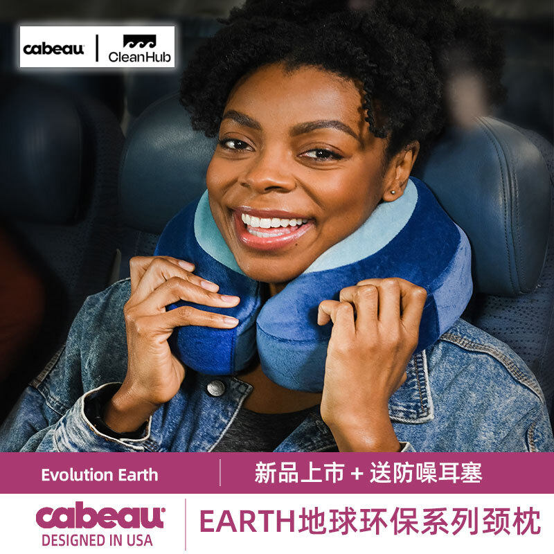 新品Cabeau earth颈U型枕/便携枕