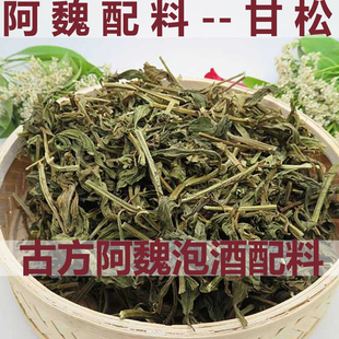 甘松阿魏泡酒五谷杂粮窝料打窝鱼饵小药自制窝子料钓鱼鱼饵诱食剂