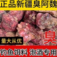 新疆臭阿魏釣魚打窩添加劑