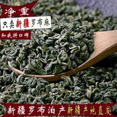 一斤新疆特产野生罗布麻茶养生茶官方正品 旗舰店新芽养生茶叶降降