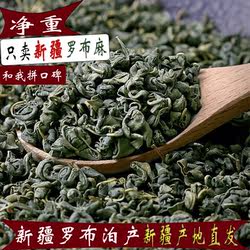 一斤新疆特产野外生长罗布麻茶养生茶正品旗舰叶新叶养生茶叶降降