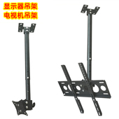 电视机吊架万能通用显示器支架天花吊顶架可伸缩旋转挂架吸顶吊装
