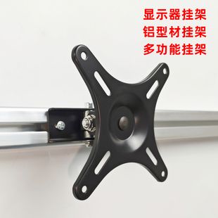 铝型材横向管材型材配件工业设备机床流水线电脑壁挂架显示器支架