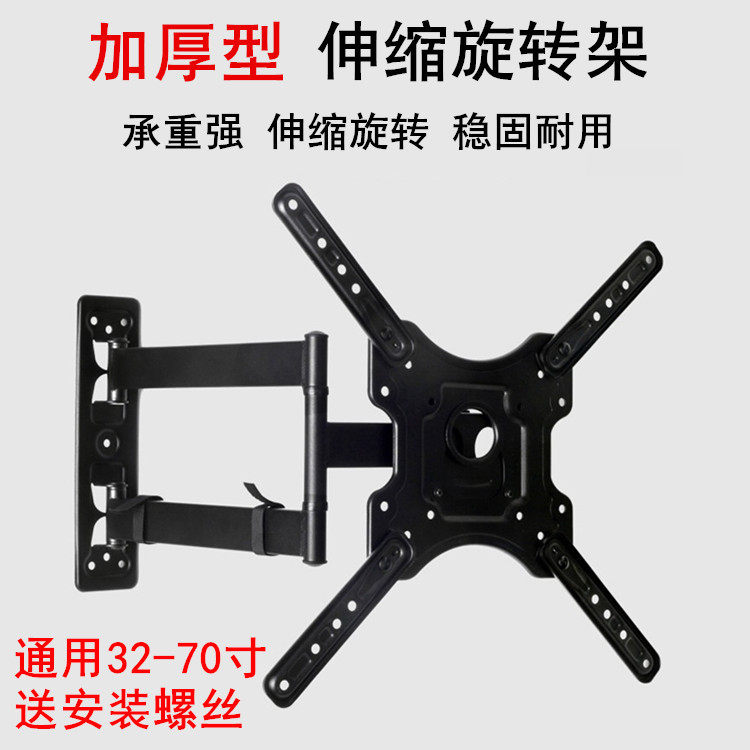 电视通用挂架伸缩旋转32/42/50/55/6586寸万能挂墙支架壁挂件加厚