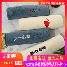 创意情侣毛巾一对比纯棉柔软吸水不掉毛男女洗脸家用速干logo定制