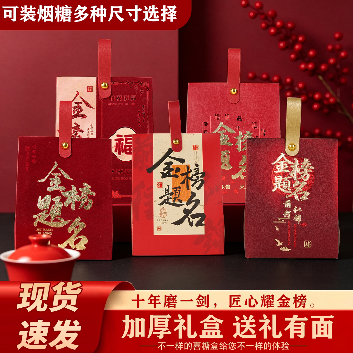 金榜题名礼盒中高考升学宴空盒图片