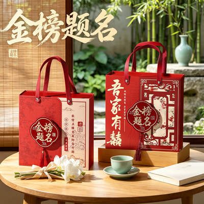 金榜题名升学宴抽屉式礼品盒
