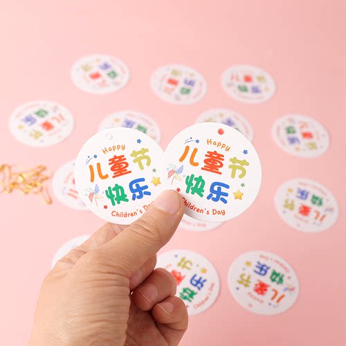 六一儿童节快乐卡片礼盒装饰