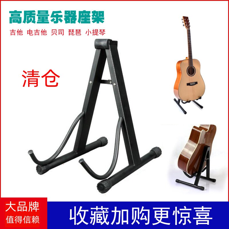 专业A型吉他坐架吉它座架可折叠电吉他支架子坐凳挂架吊架通用
